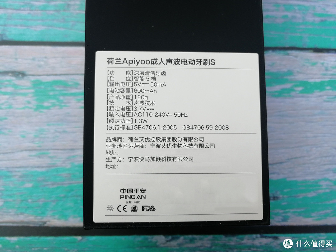 多种模式，一次亮白--荷兰Apiyoo艾优成人声波电动牙刷S测评