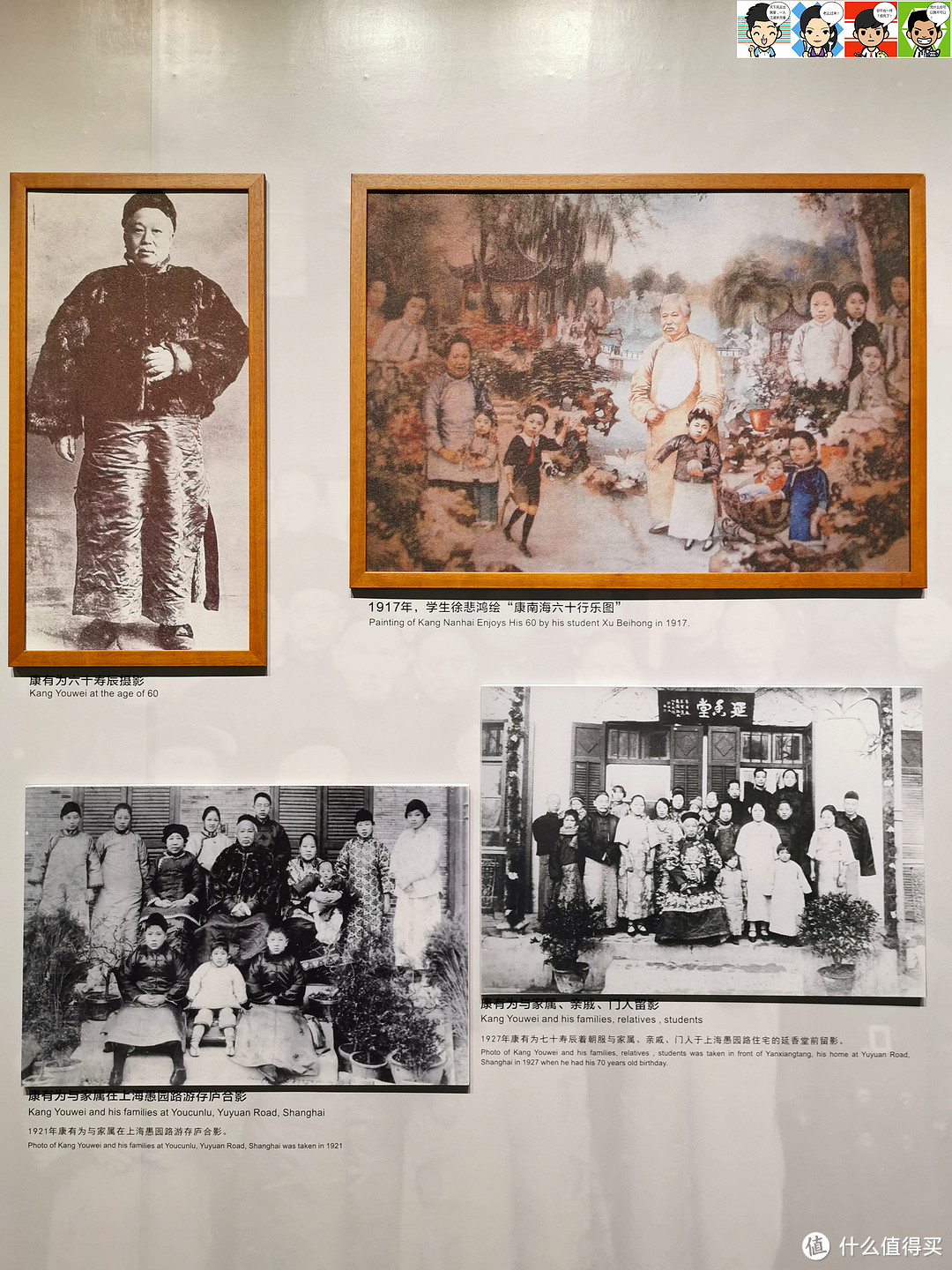 1917年，60岁大寿，学生徐悲鸿绘“康南海六十行乐图”。同年，到达北京参与张勋复辟活动，失败，留下了一生的污点。章太炎听说后勃然大怒，特地赠以“国之将亡必有，老而不死是为”一联，嵌字隐词对仗工整，引为笑谈。