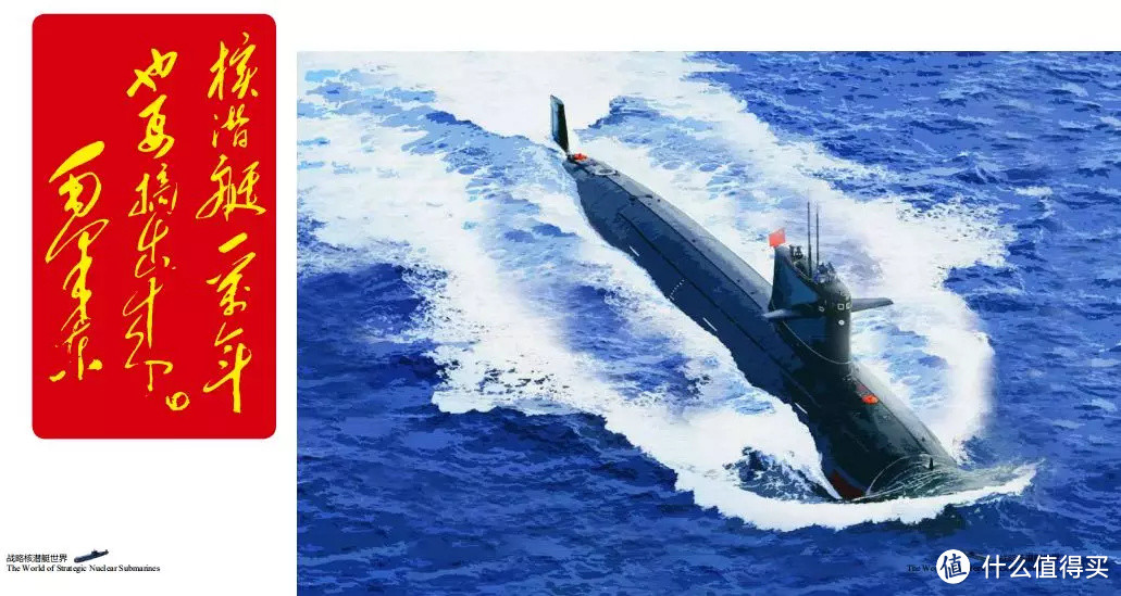 核潜艇原来是一个小说家的幻想？中国首艘核潜艇设计源于美国核潜艇儿童模型玩具？