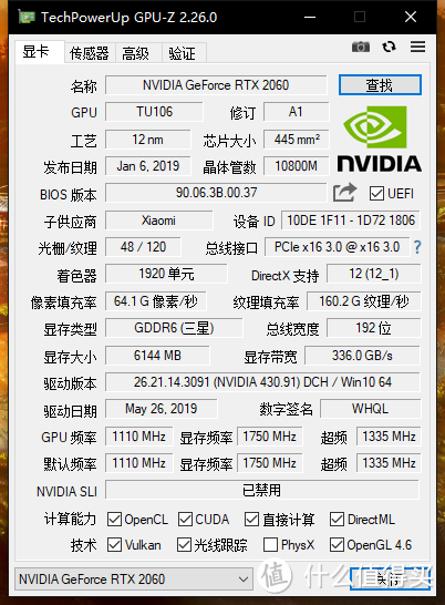 RTX 2060的GPU-Z信息