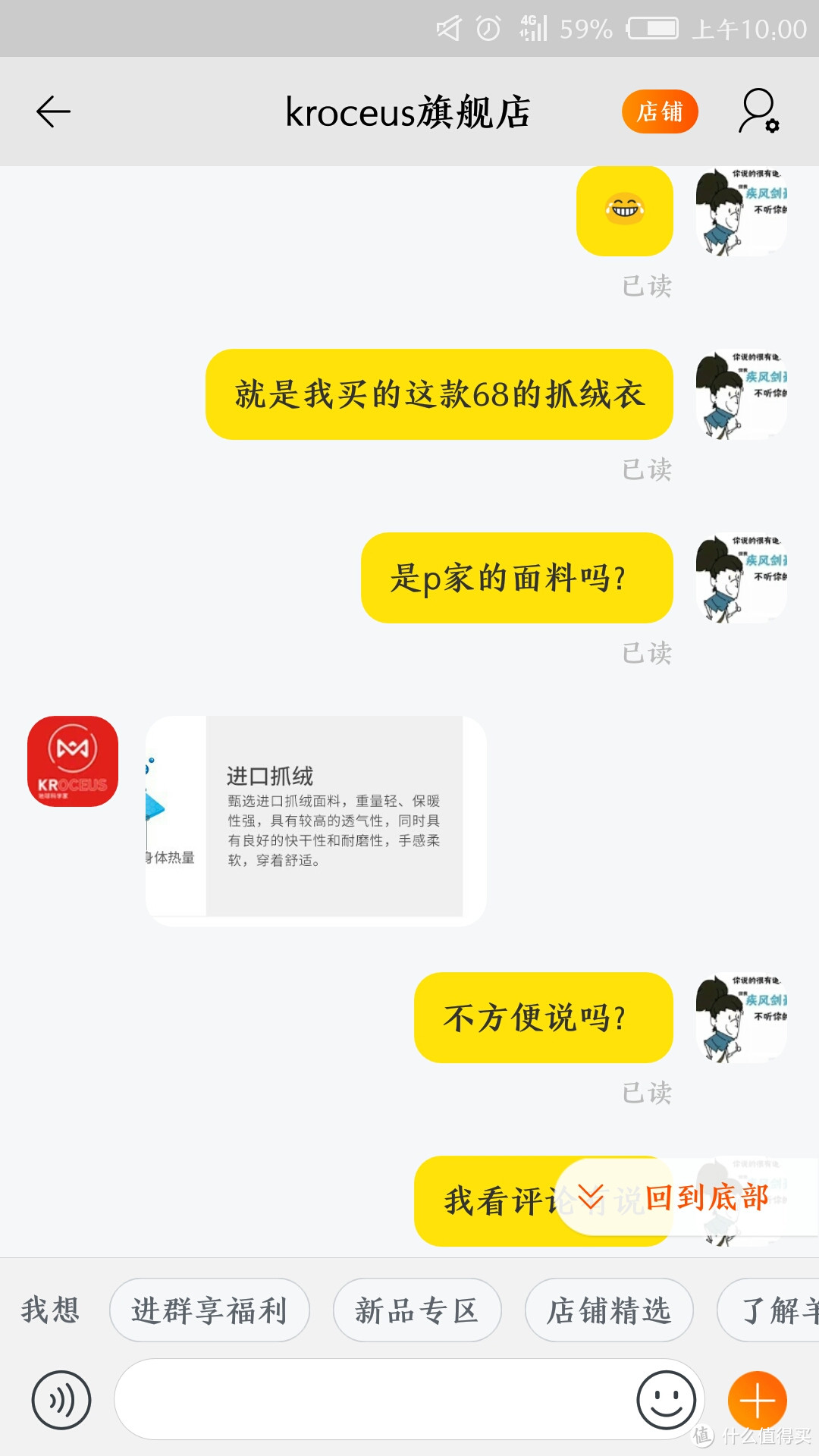 刨根问底，告诉你kroceus 68元抓绒衣究竟是不是Polartec