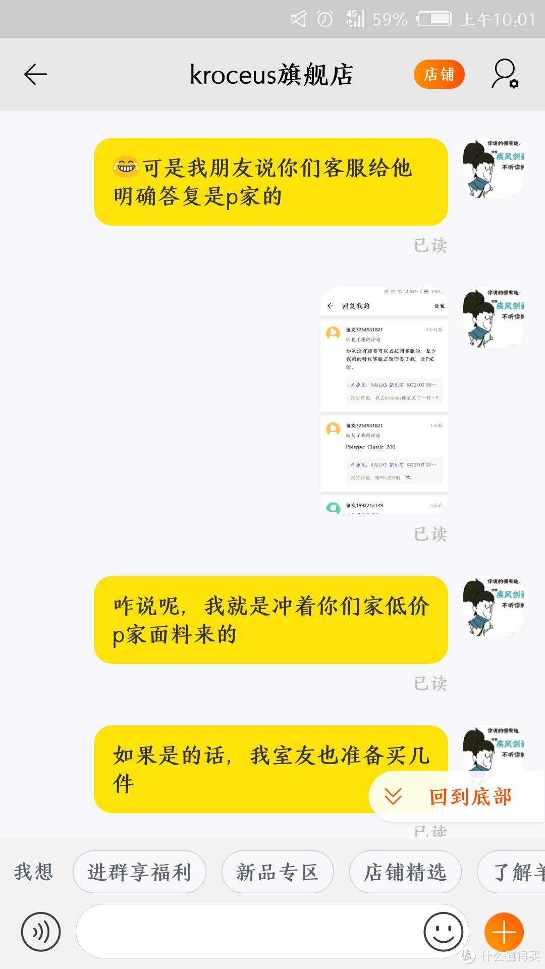 刨根问底，告诉你kroceus 68元抓绒衣究竟是不是Polartec