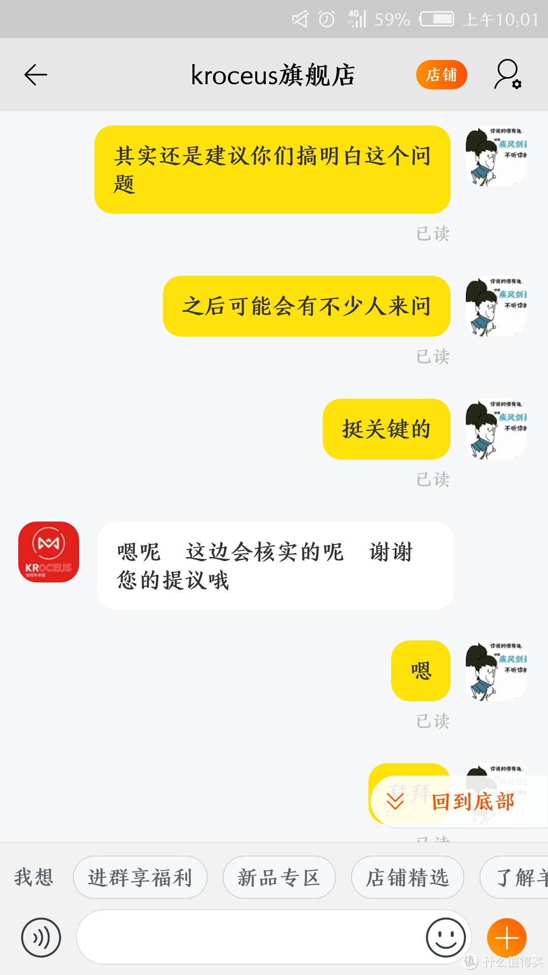 刨根问底，告诉你kroceus 68元抓绒衣究竟是不是Polartec