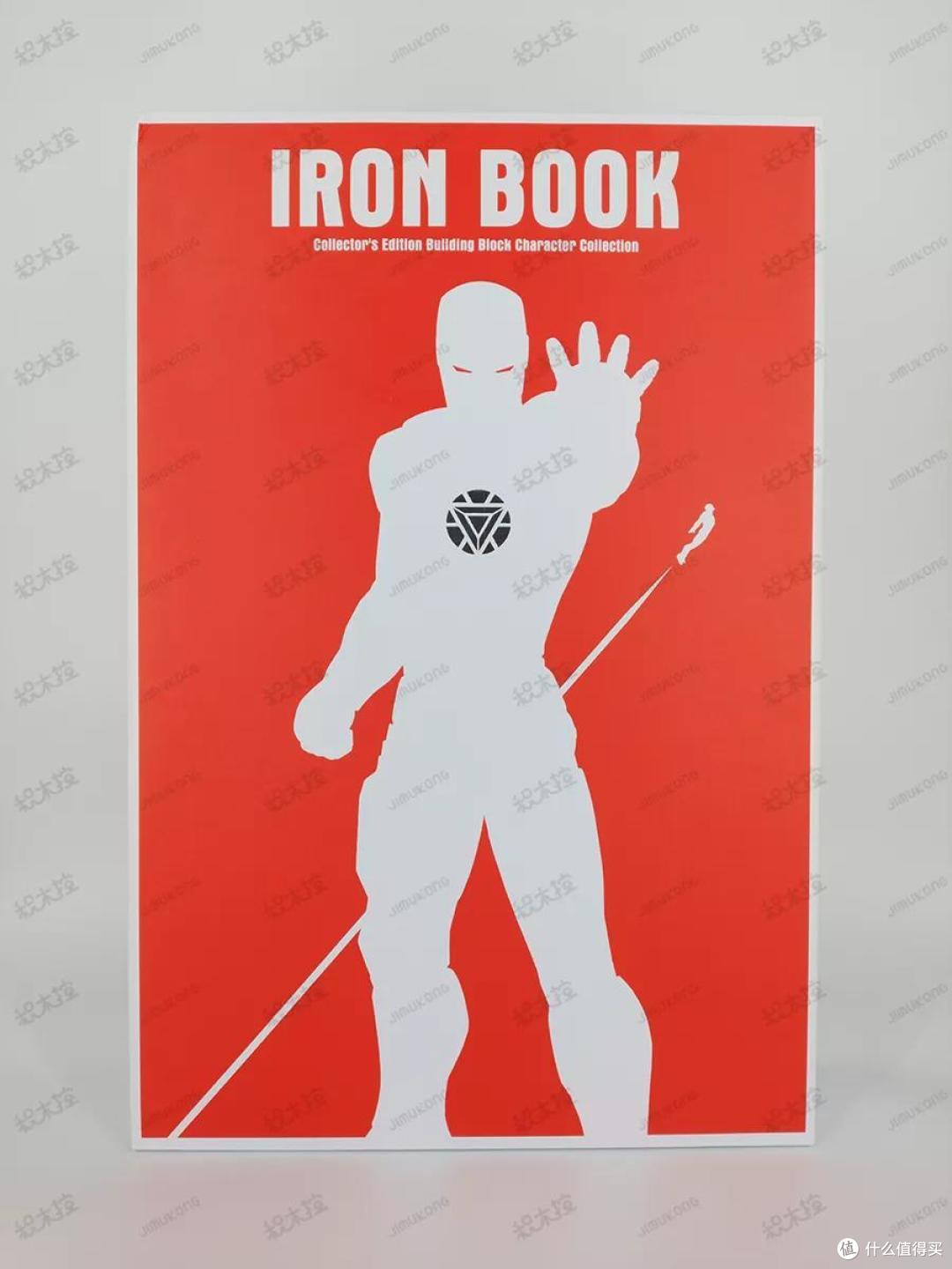 Iron Book测评,国产积木到底值不值得买?