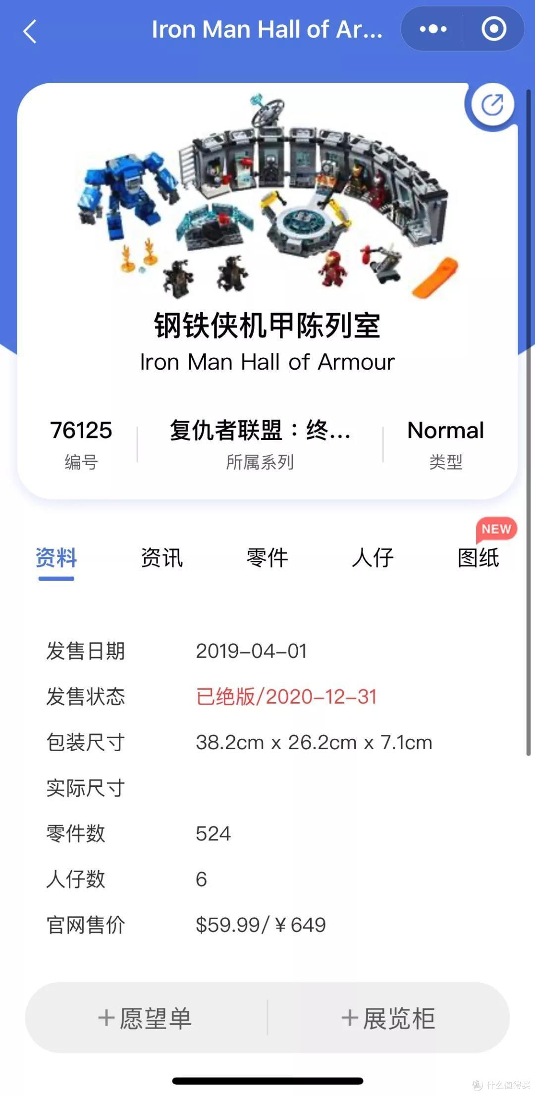 Iron Book测评,国产积木到底值不值得买?