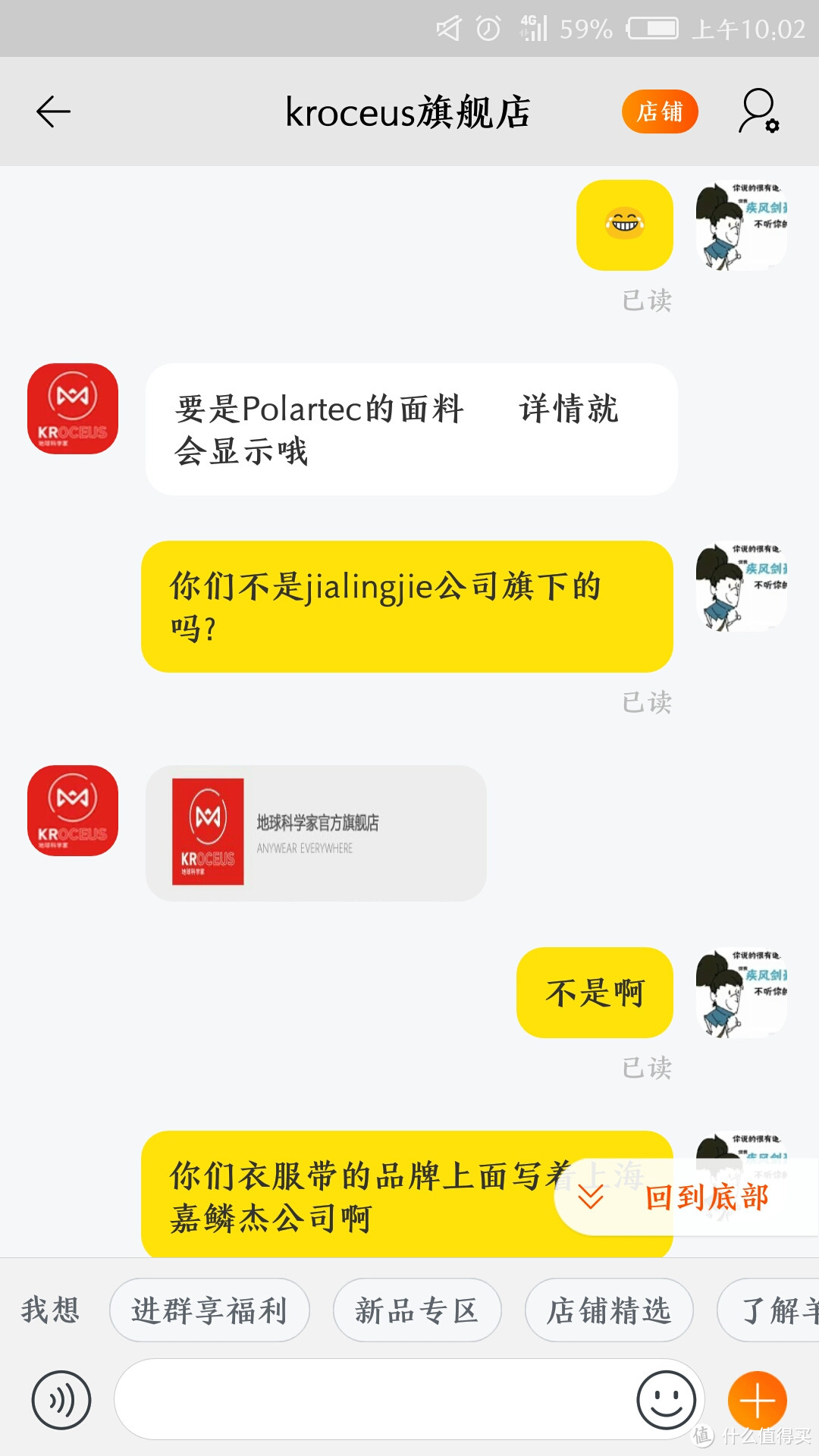 刨根问底，告诉你kroceus 68元抓绒衣究竟是不是Polartec