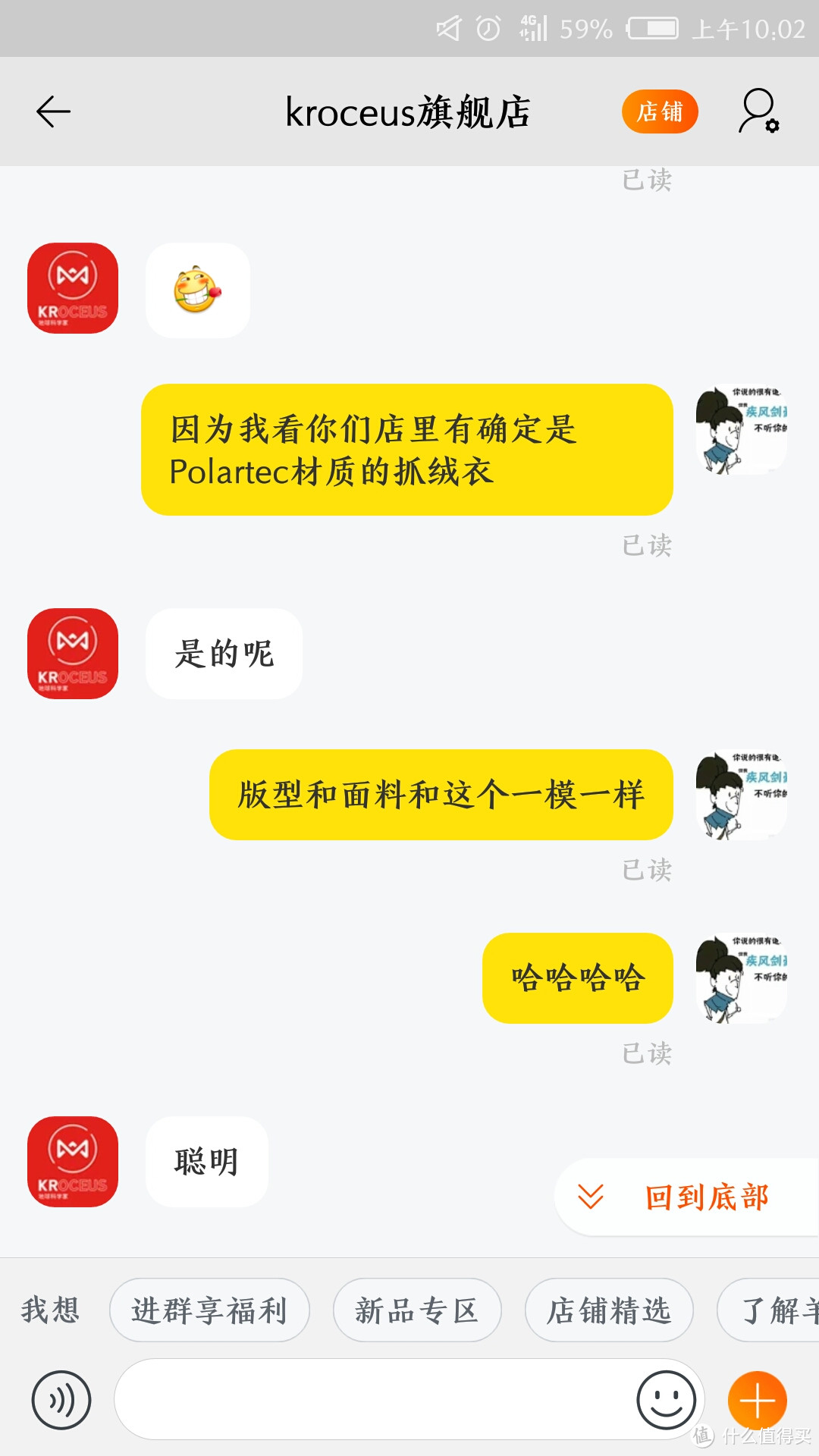 刨根问底，告诉你kroceus 68元抓绒衣究竟是不是Polartec