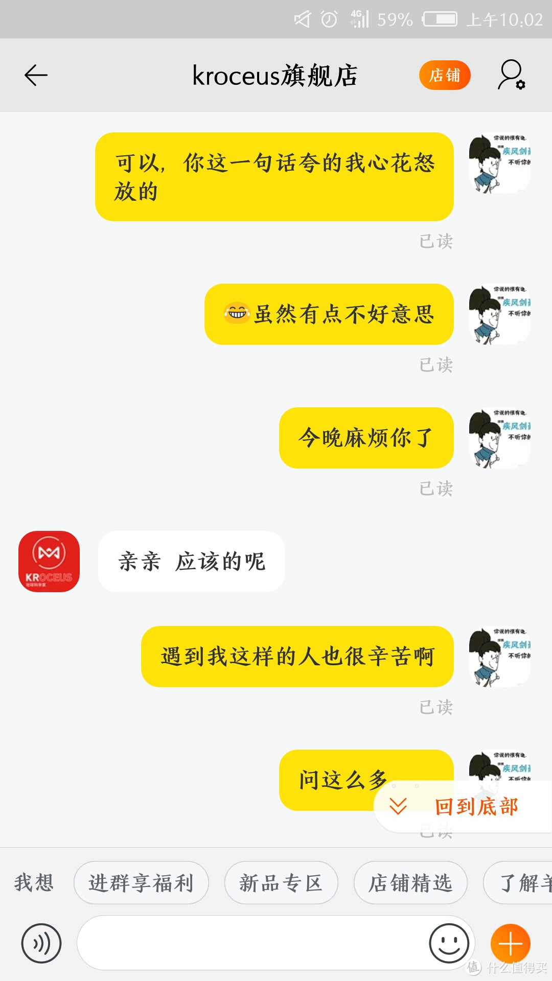 刨根问底，告诉你kroceus 68元抓绒衣究竟是不是Polartec