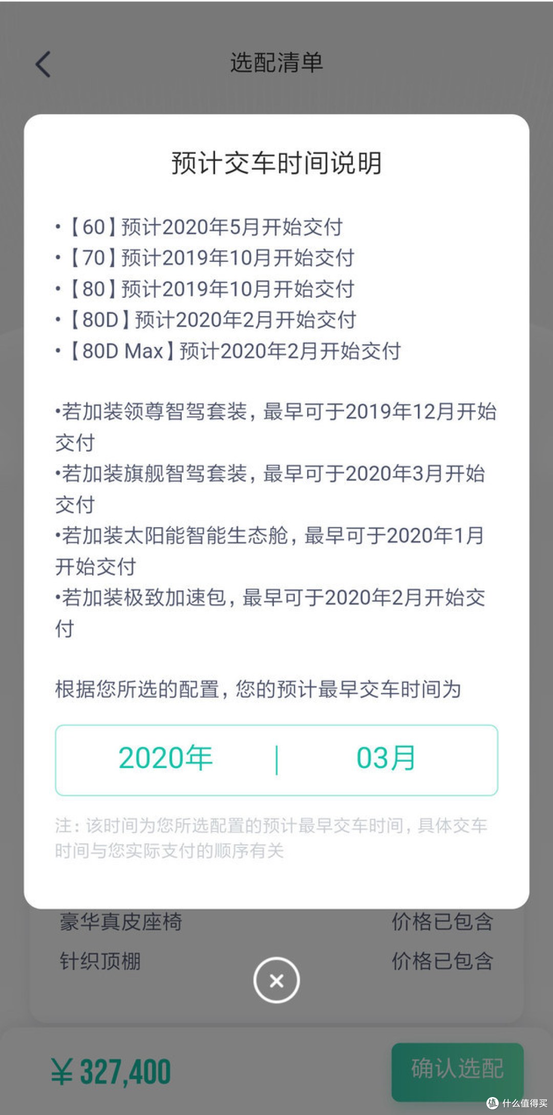全球续航最长 Aion LX怎么选才最值?
