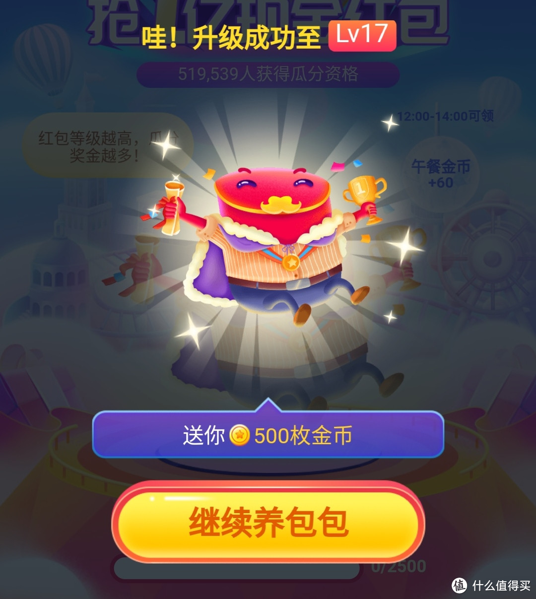 全民养红包,京东红包玩法详解