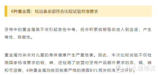 想要宝宝牙齿好，挑选牙膏有诀窍~儿童牙膏超严测评结果出炉！