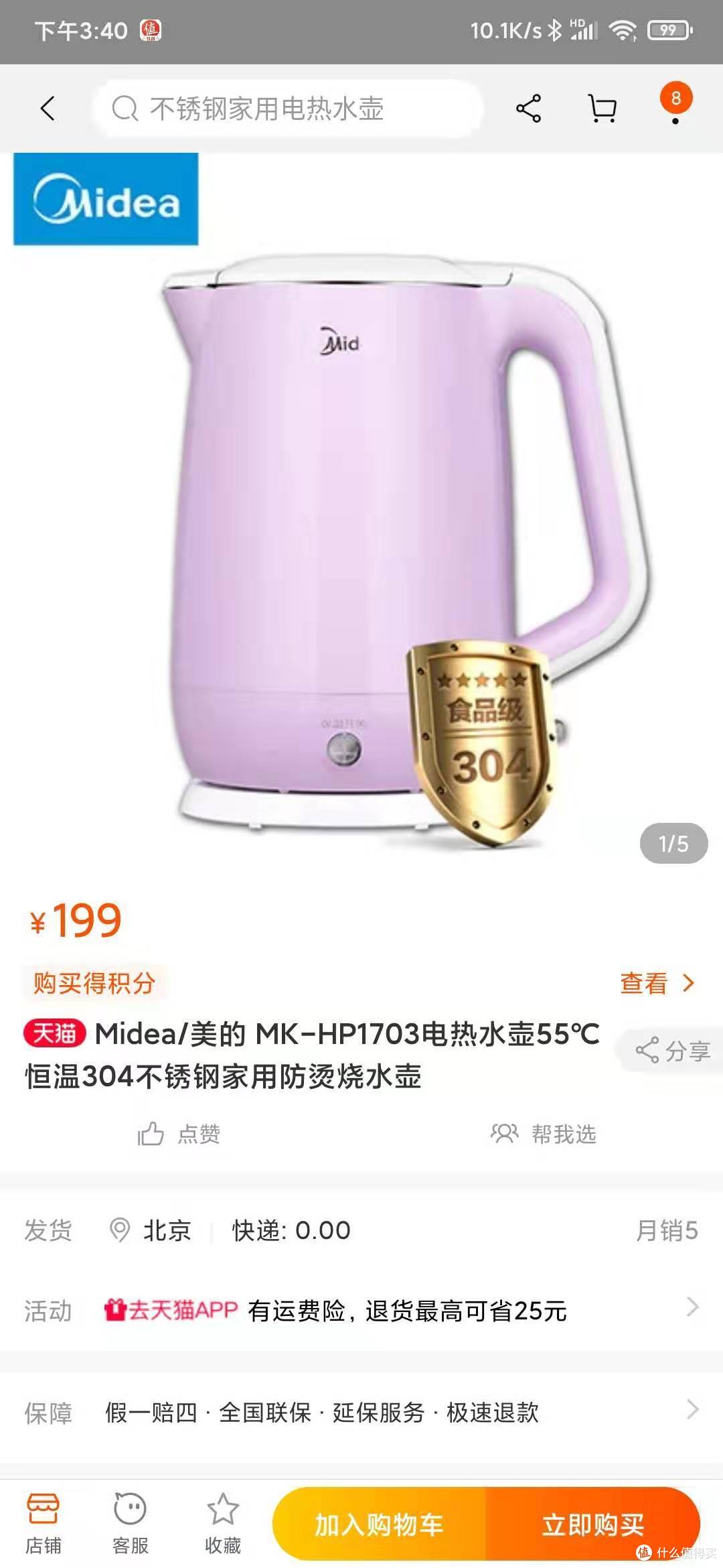 刚需电热水壶我一年买了这么多从物美到价廉再到物美价廉