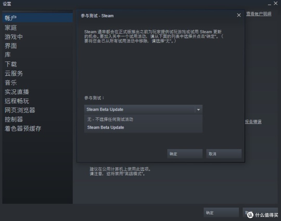 Steam平台之应用以及购物推荐篇 电脑游戏 什么值得买 Steam平台之应用以及购物推荐篇 电脑游戏 什么值得买