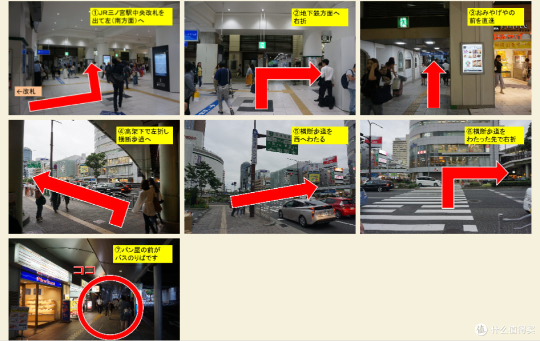 三宫站前急行巴士站点