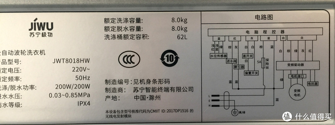 铭牌，以及电路图