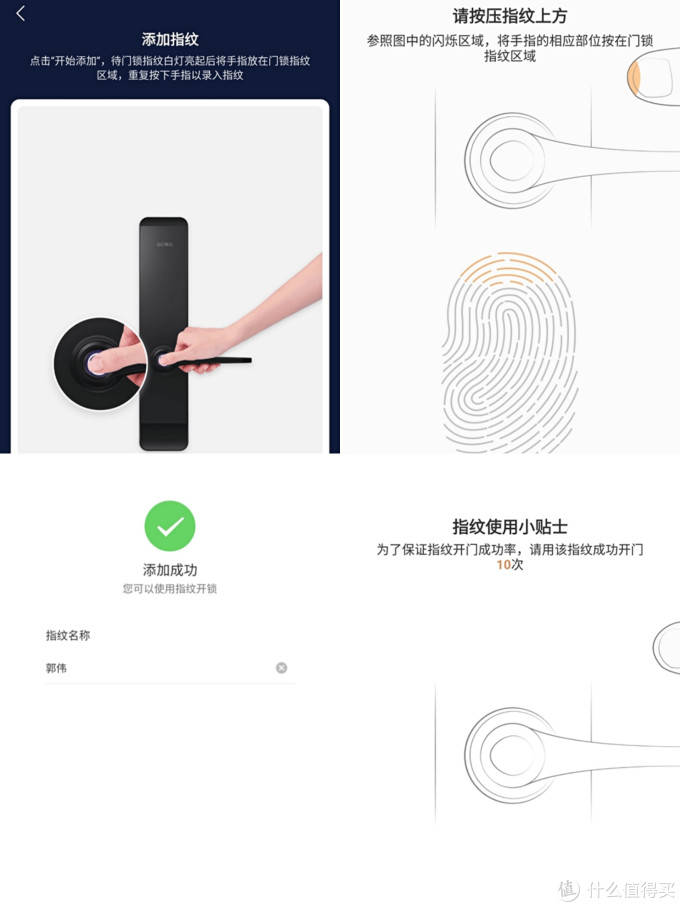 直连wifi 更稳更安全守护家果加m2智能门锁 锁具 什么值得买