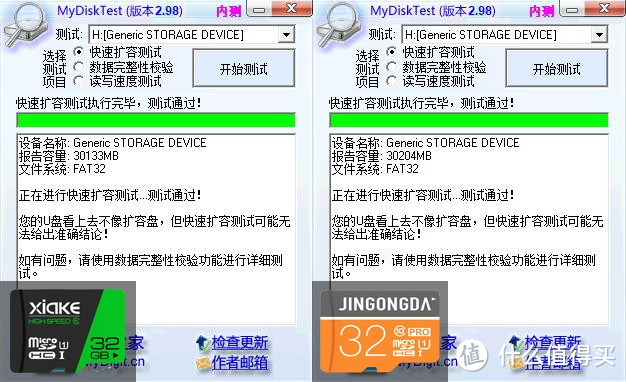 使用MyDiskTest进行快速扩容测试，均正常通过测试