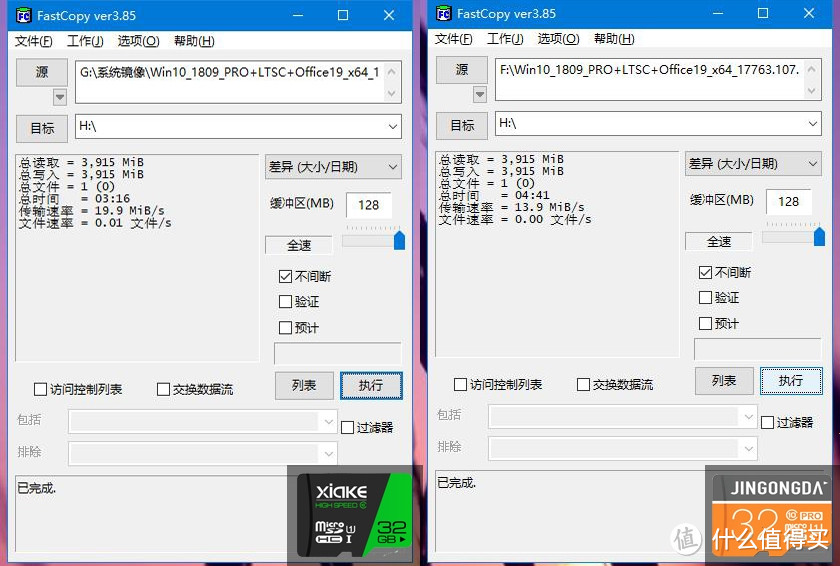 使用FastCopy想TF卡写入3.82G的ISO镜像，夏科的写入速度优于金弓达