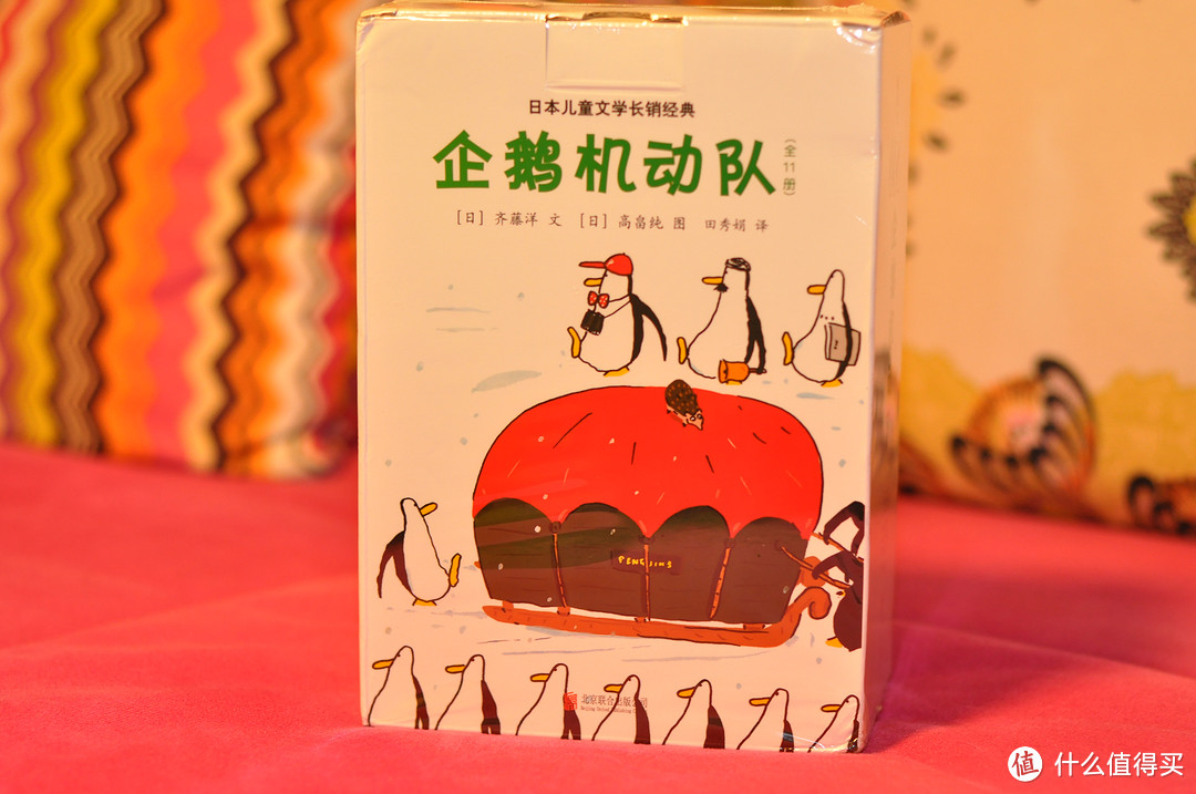 给孩子的礼物：《企鹅机动队》，没有它们到不了的地方