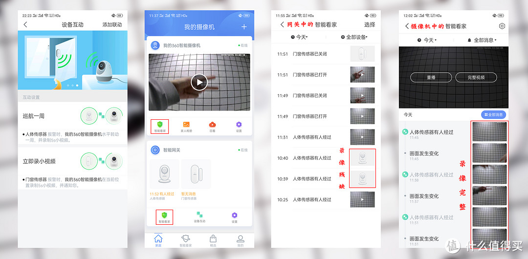 对飙小米，360的这款新品你看行吗？——360智能家庭安防套装（附智能摄像机云台变焦版使用开箱简评）