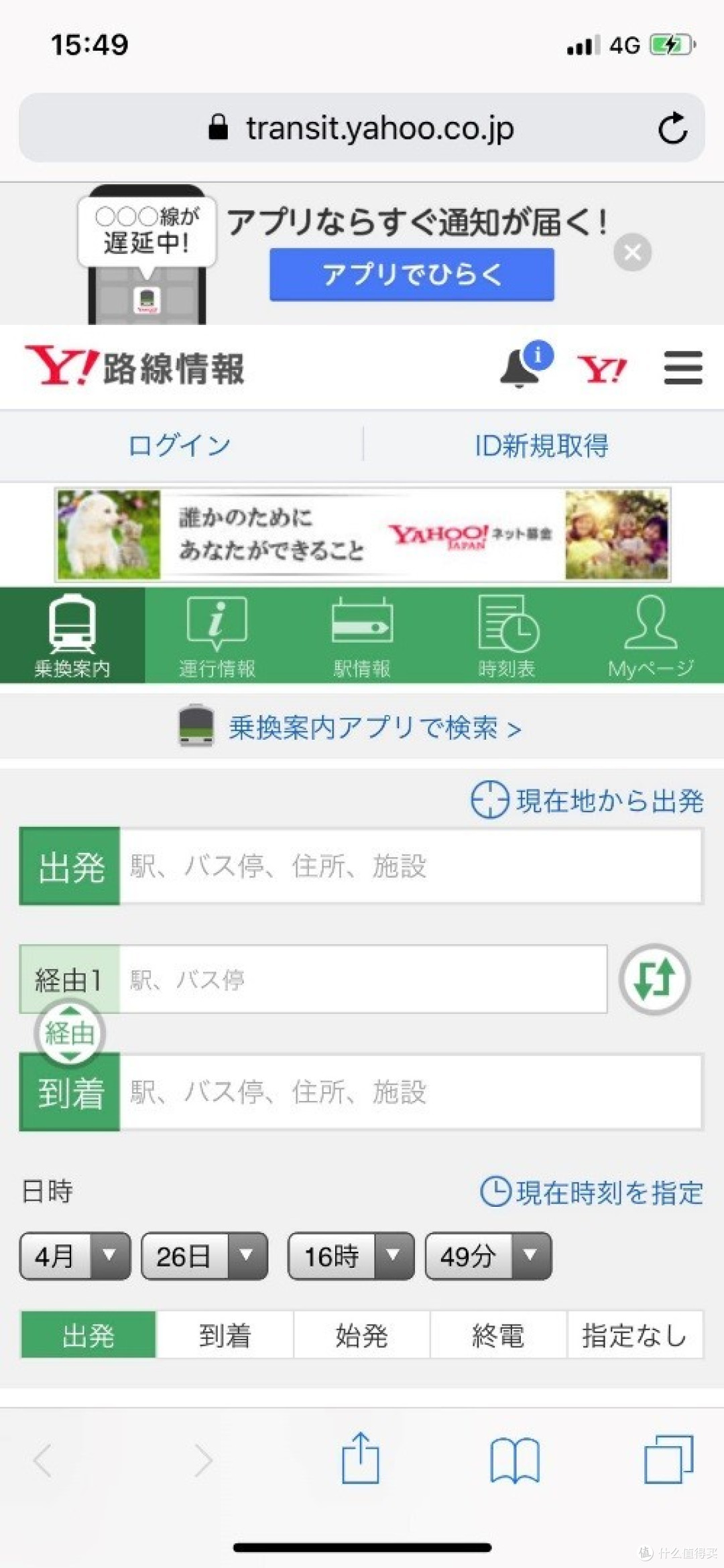 大阪及周边7日游记