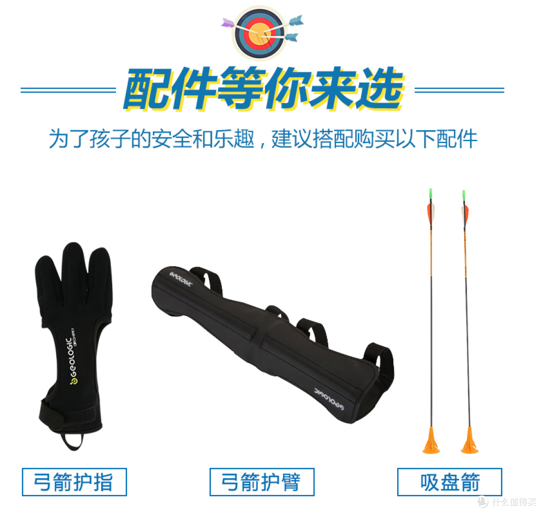 迪卡侬儿童神弓入手——三十多岁买玩具,得有理由!