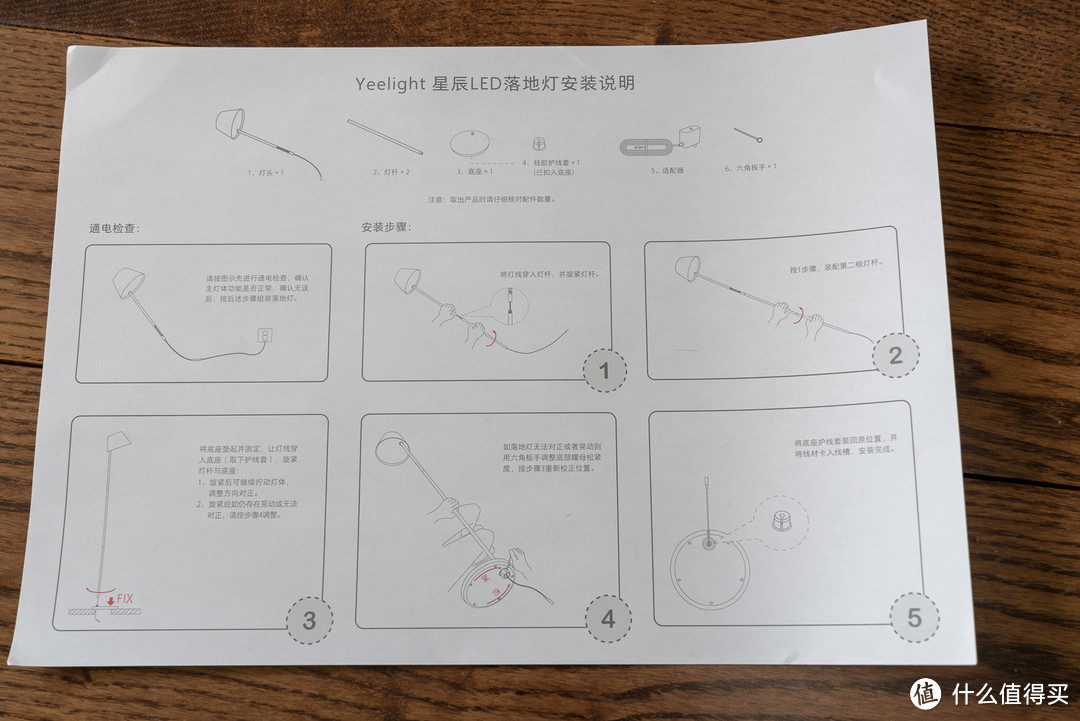 这可能是最便宜的原生支持homekit的智能家居设备—Yeelight灯具套装众测报告