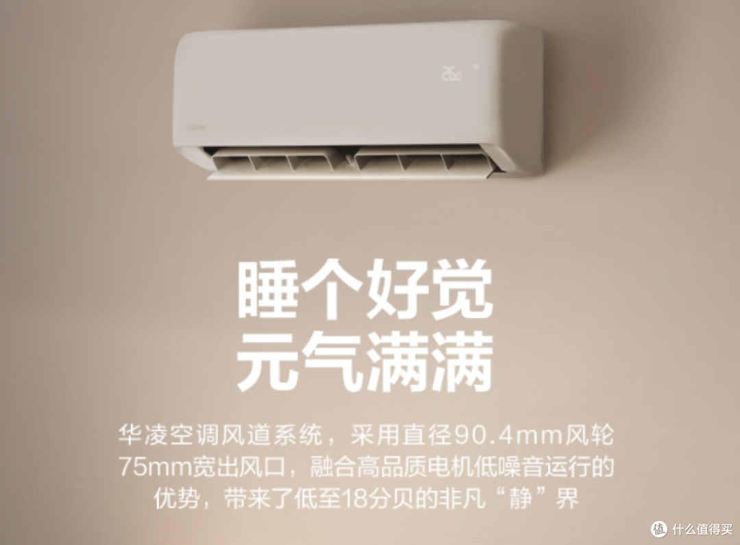 2k空调实惠选,8款神机看过来