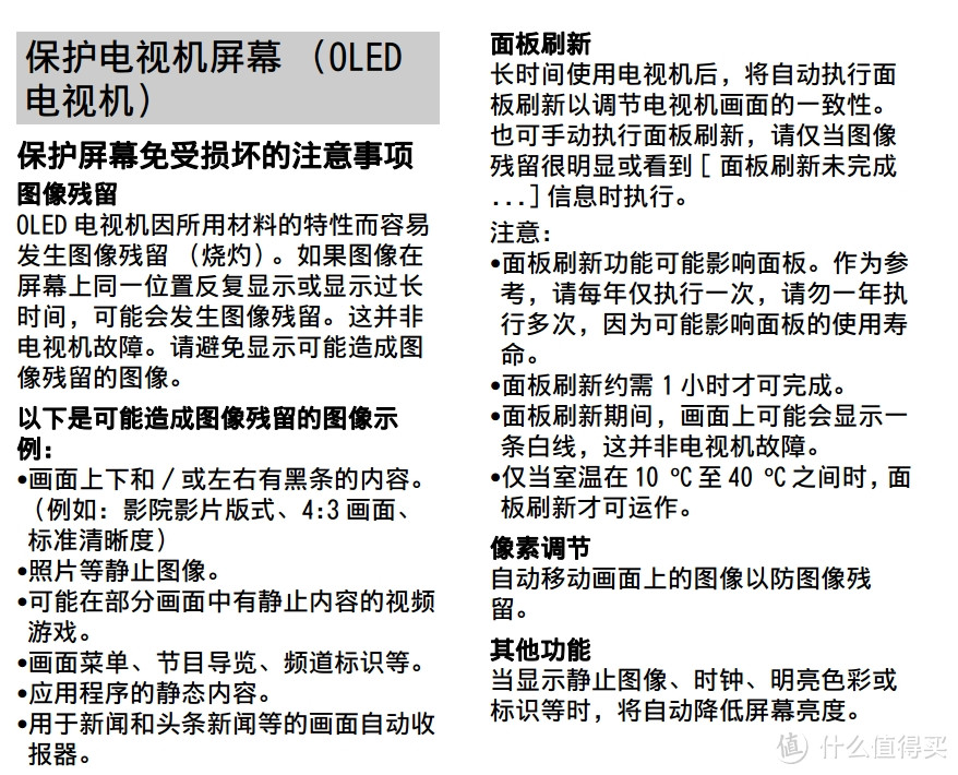 一分钱一分货 长虹d9p oled 电视开箱