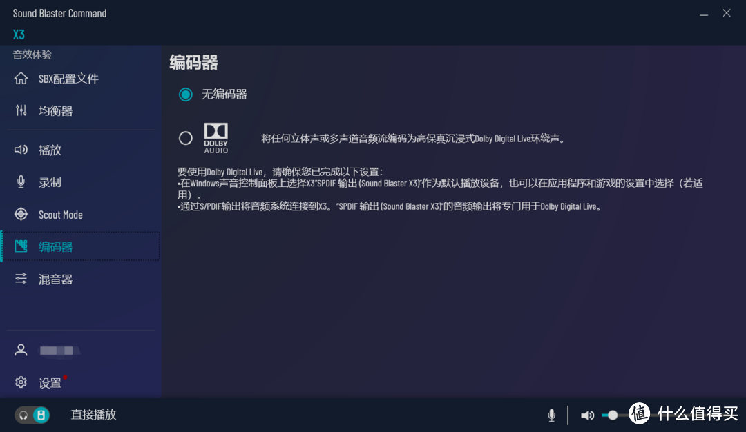 699元的桌面声卡，也能显著提升音质：创新科技（CREATIVE）Sound Blaster X3评测