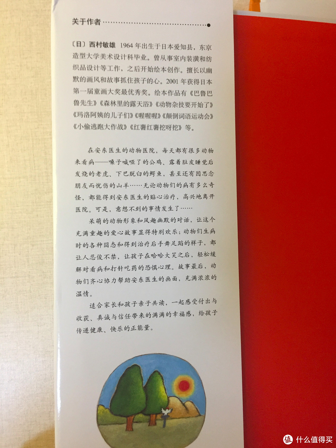 《安东医生》系列绘本，有趣、有料、有爱，孩子读完再也不怕打针吃药啦