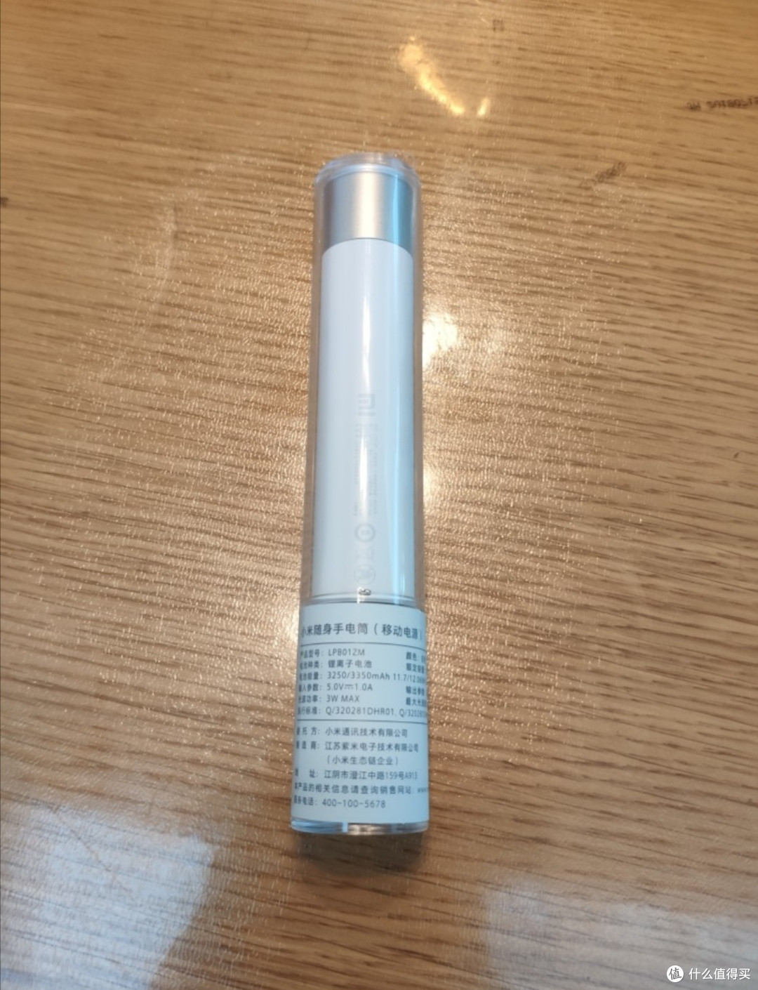 小米手电筒的吐槽与使用心得