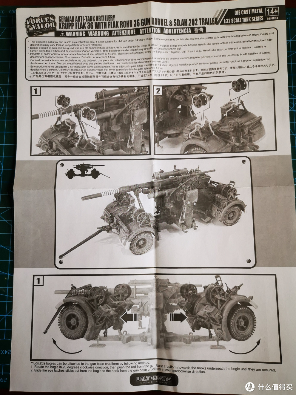 FOV 1:32 Flak 36型88mm高射炮