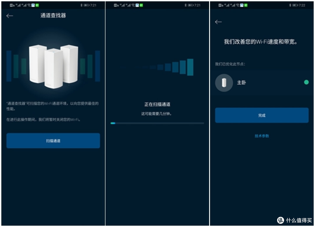 王者吃鸡,WiFi6之外最强游戏电竞MESH路由器:Linksys MR9000X为游戏加速