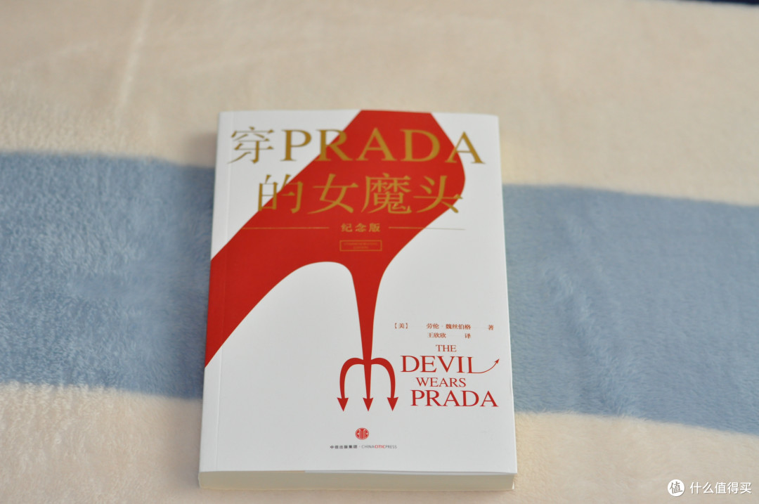 《穿PRADA的女魔头》:坚持到最后就是雨后天晴