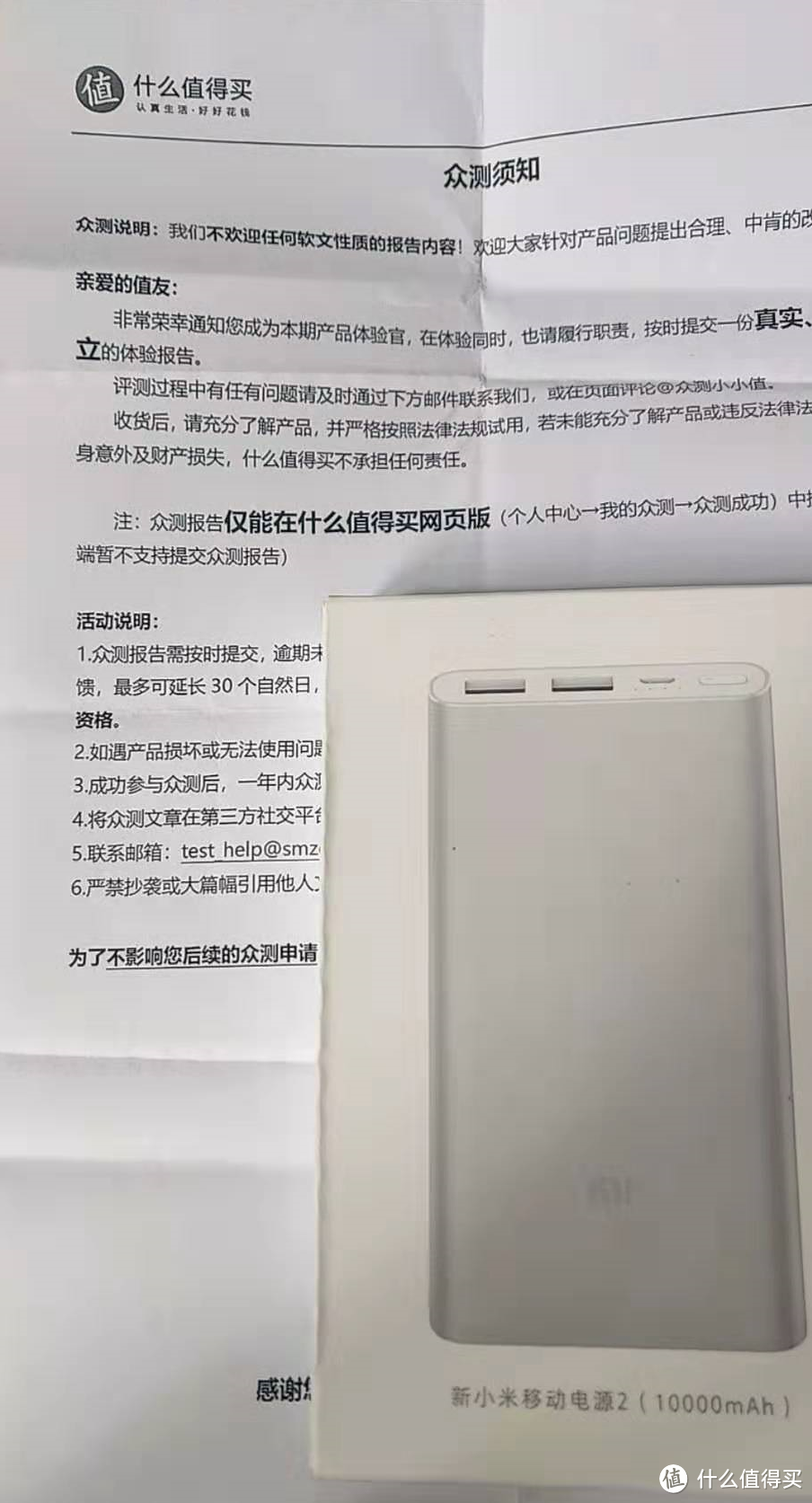 张大妈家的第一个众测福袋报告