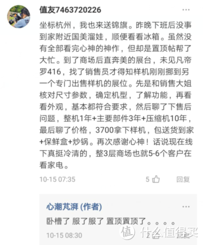 从两千到两万冰箱全解析,19年最全攻略带你奋战双十一！