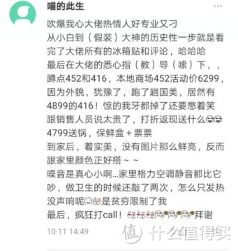 从两千到两万冰箱全解析,19年最全攻略带你奋战双十一！