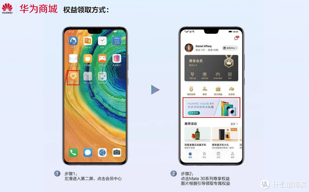 在华为商城购买手机是什么体验华为mate30购买开箱使用全过程