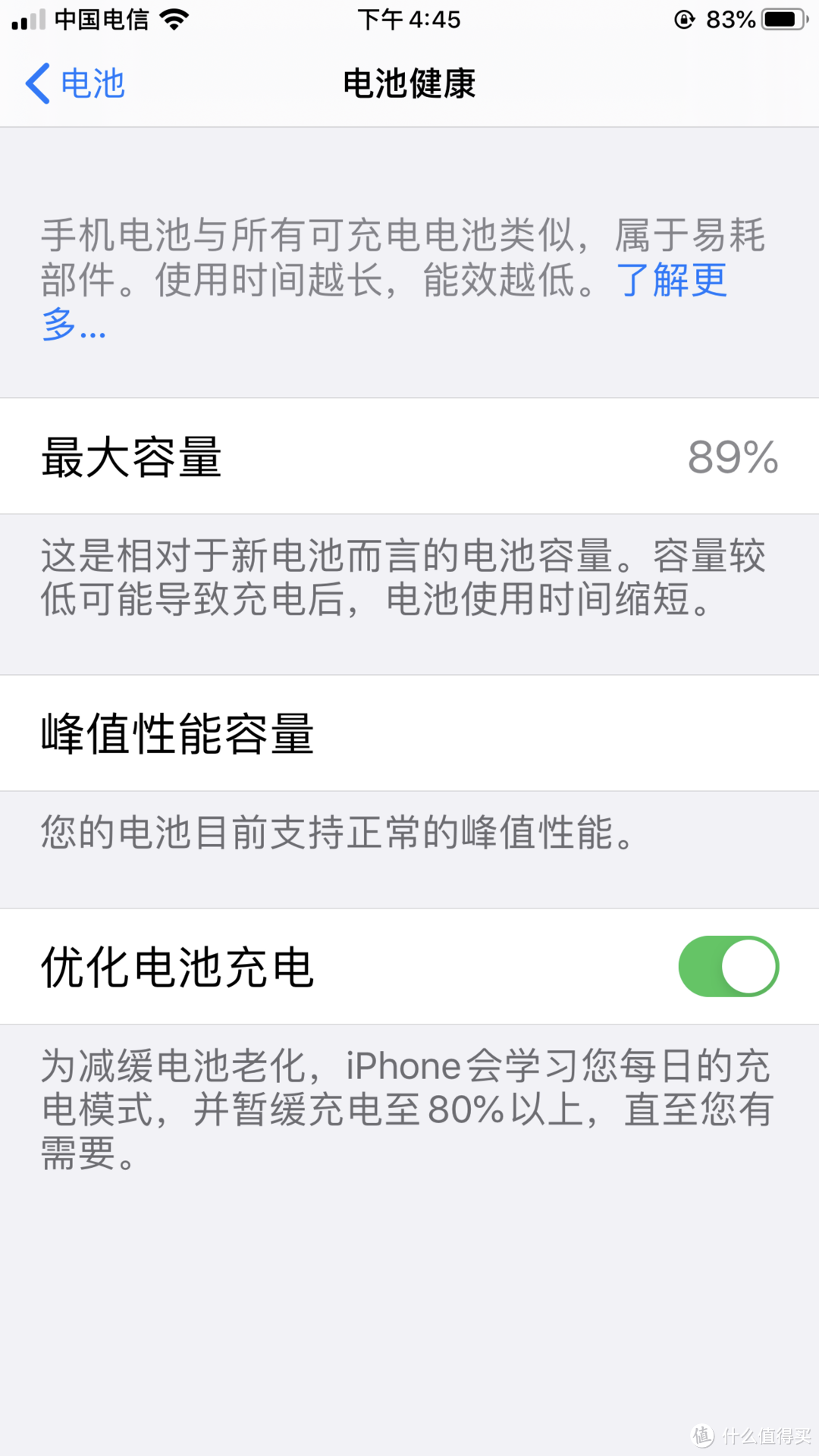 我觉得我对不起我的语文老师之简简单单的换个大肾7--iphone 7 plus电池吧