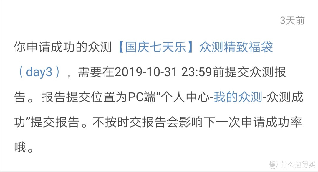 掀起张大妈的面纱来，让我看看你是啥——众测国庆精致福袋