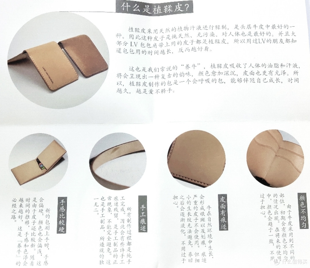 移动支付背景下,分享植鞣皮钱包
