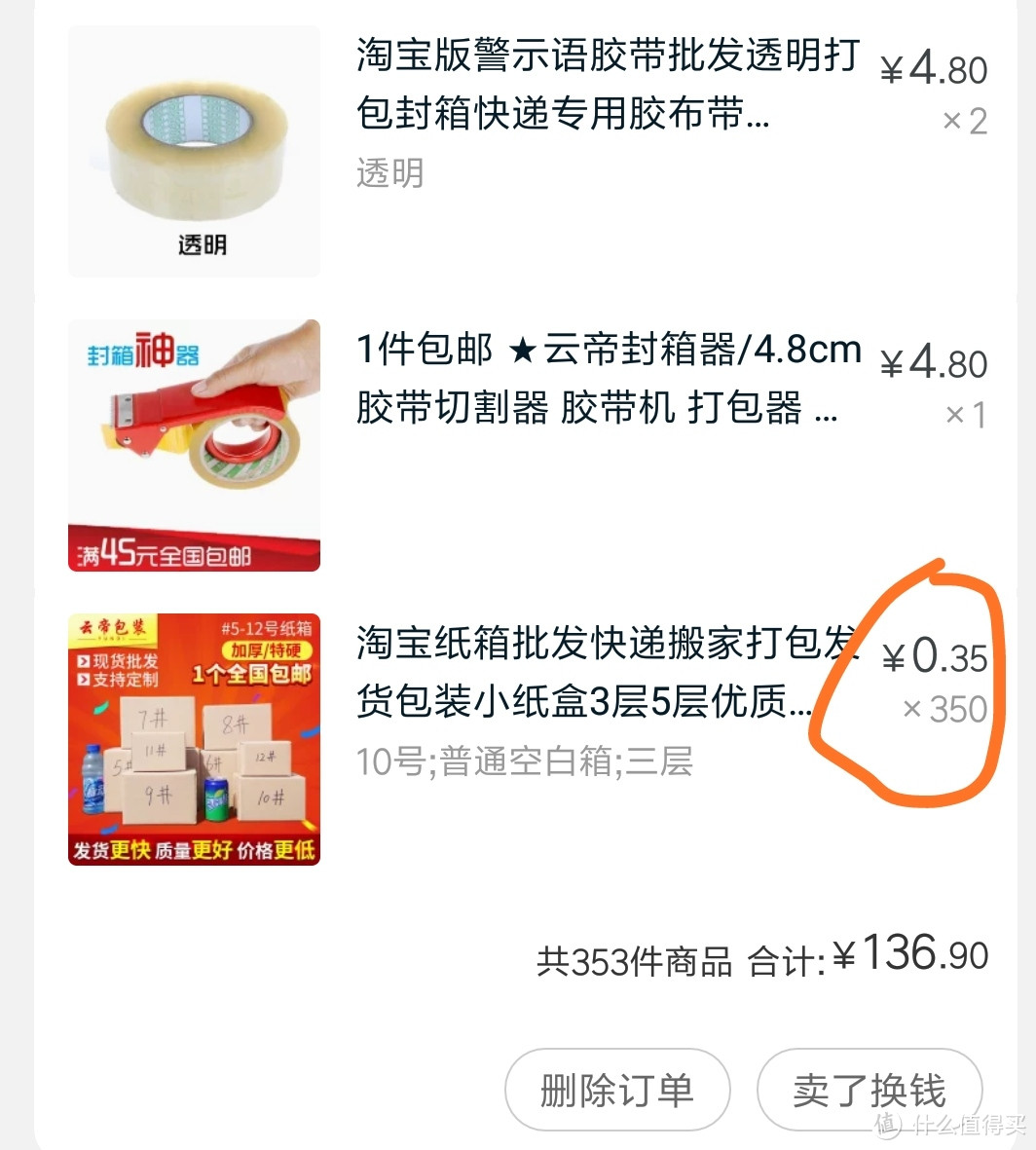 纸箱DIY：350个纸箱的终结者