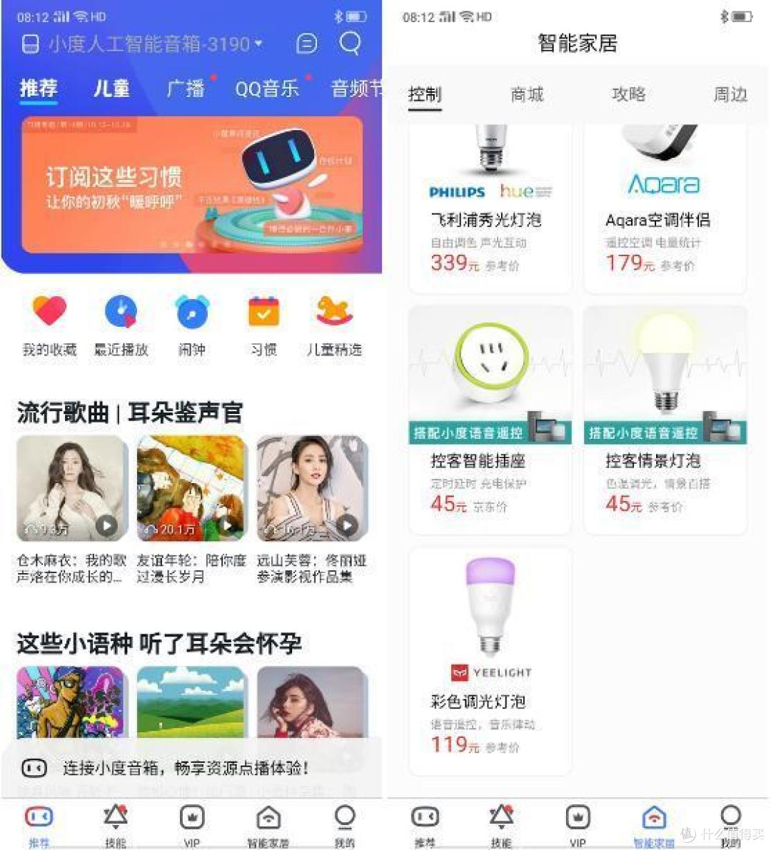 麻雀虽小五脏俱全,目前最主流的三款百元智能音箱大比拼