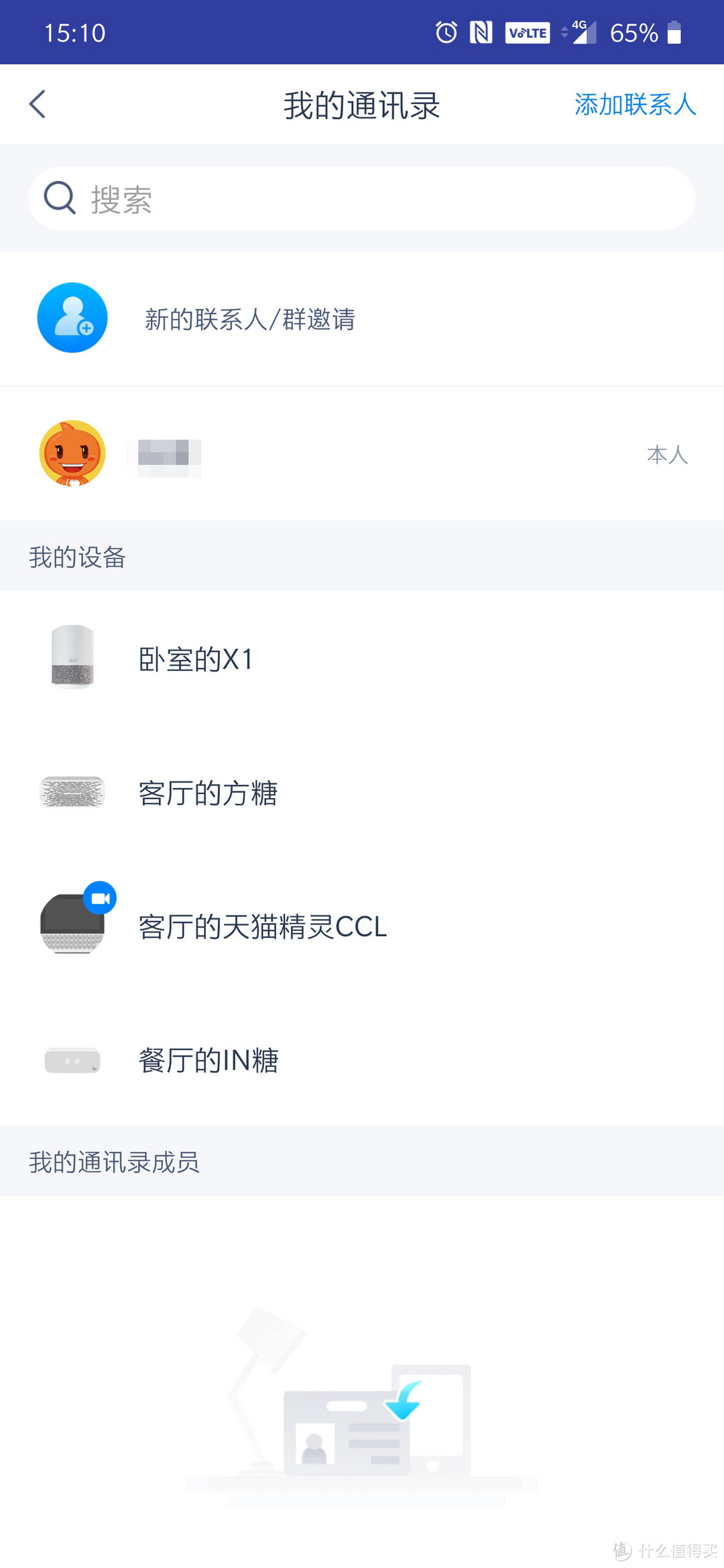 能听，能看，能玩的真正智慧屏——天猫精灵CCL评测