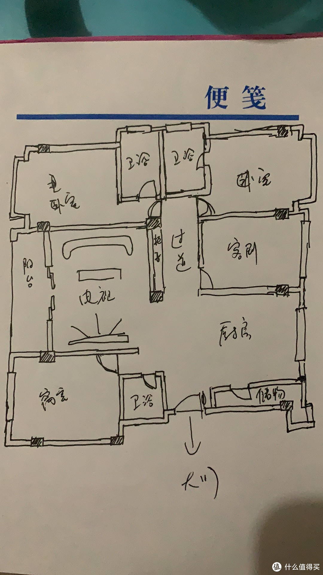 穷小子200大平方装修记