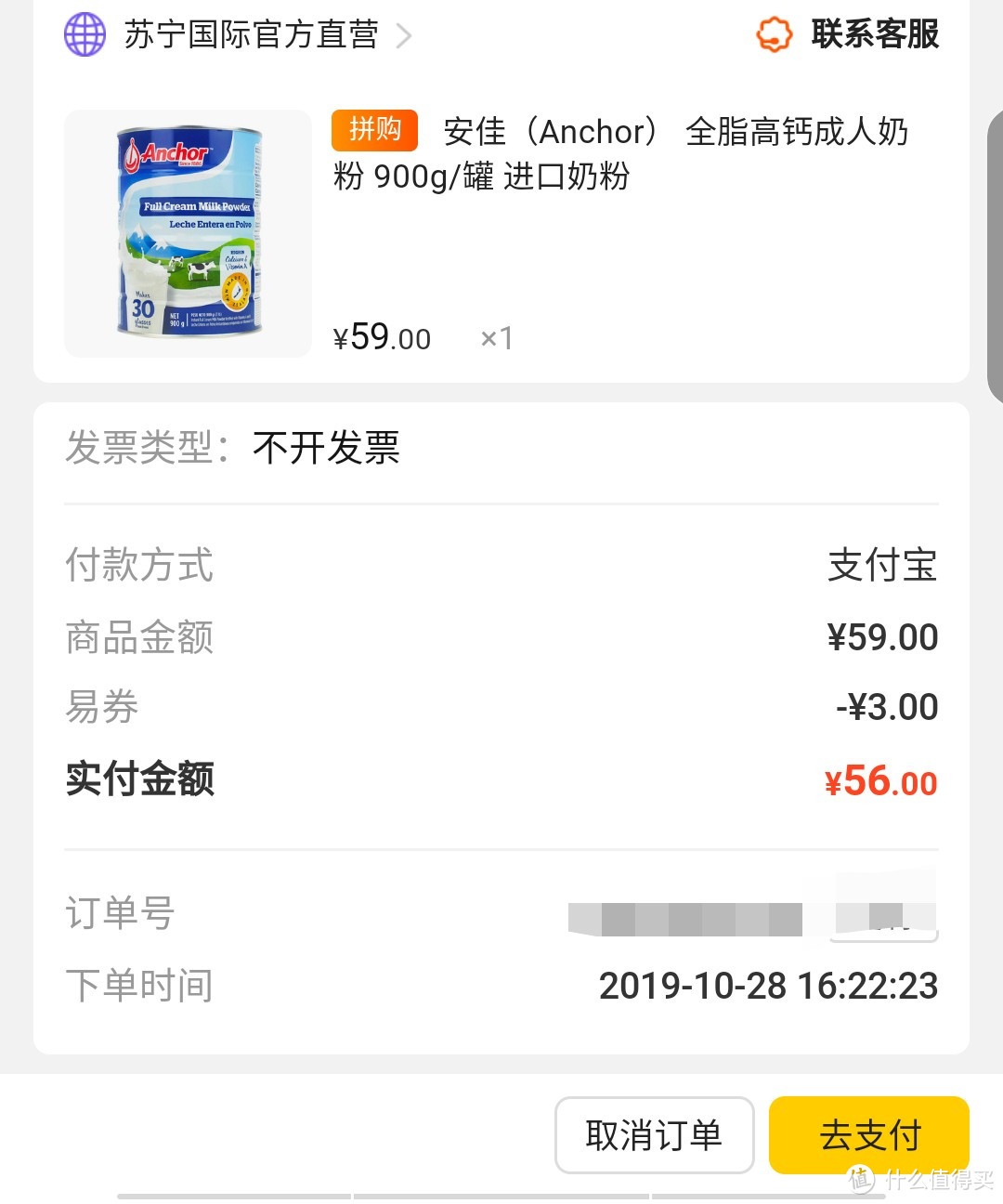 安佳 anchor 900g全脂罐装奶粉开箱简评