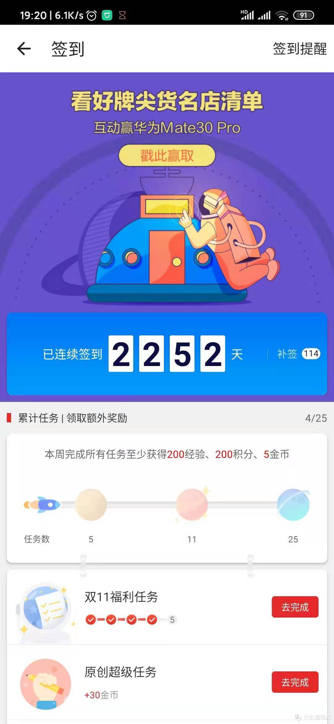 连续签到不中断?我有独门绝招(超干货分享)