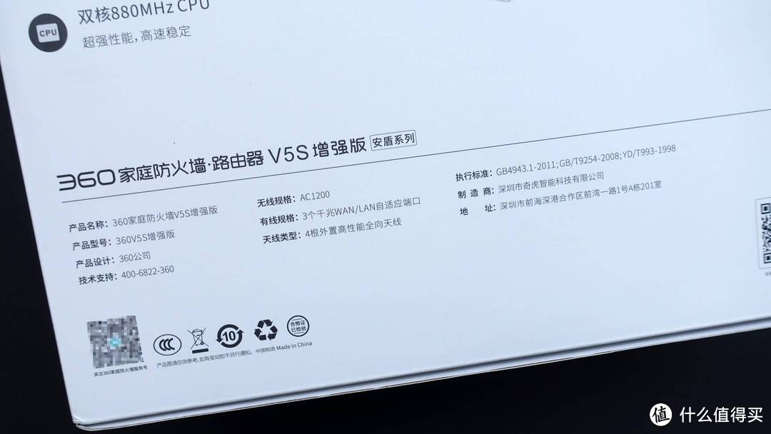 安全上网又省心——360家庭防火墙·路由器V5S增强版深度体验