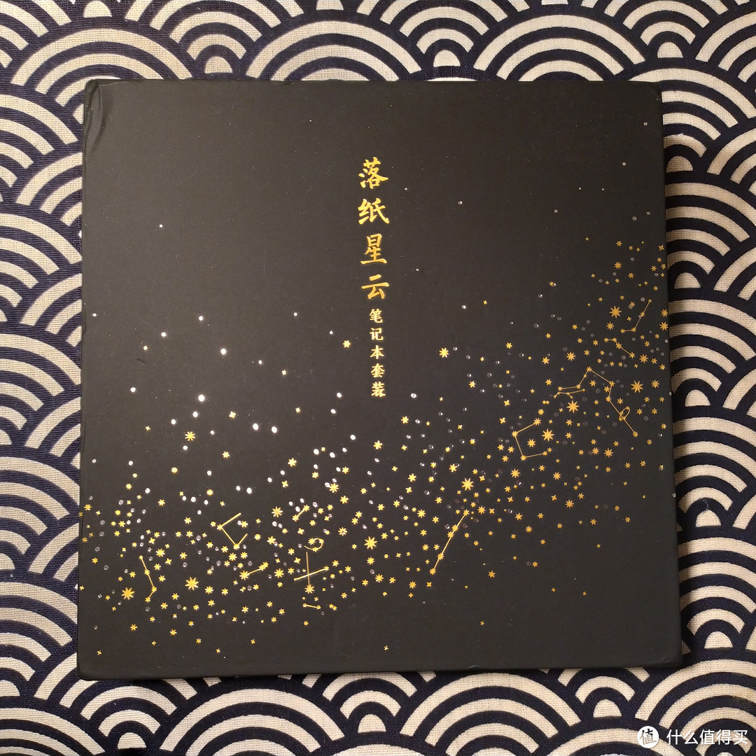 西风的故宫文创品，落纸星云笔记本套装